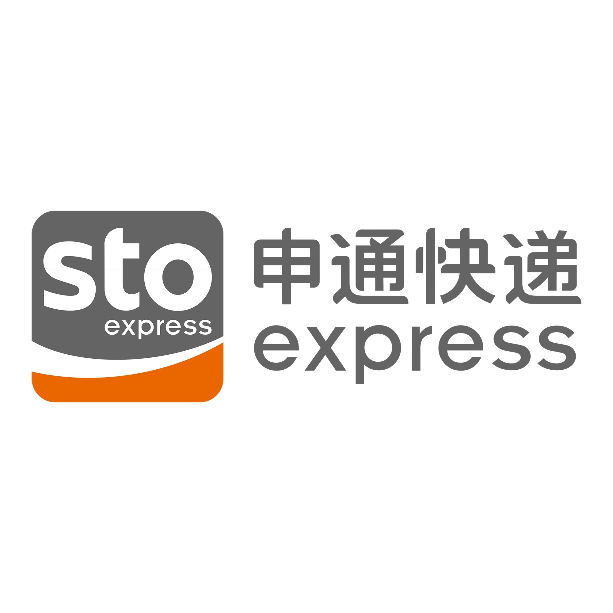 澄江申通快递