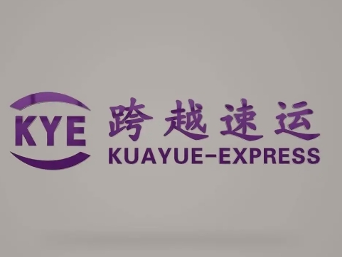 澄江跨越快递