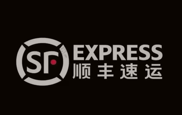 澄江顺丰快递
